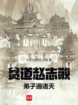 背深渊的魔头