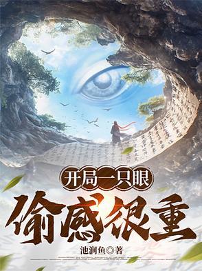 无限自私