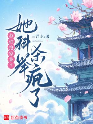 剩女大婚，首席总裁的宠儿