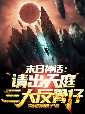 焚天邪神