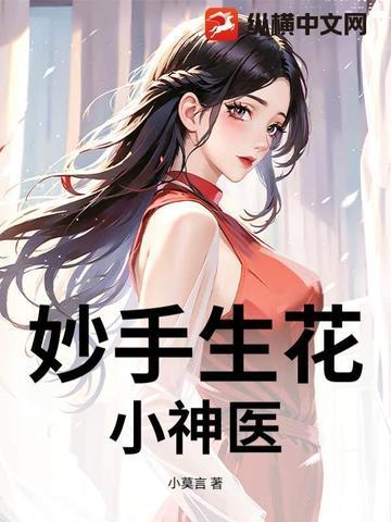 天师种田日常
