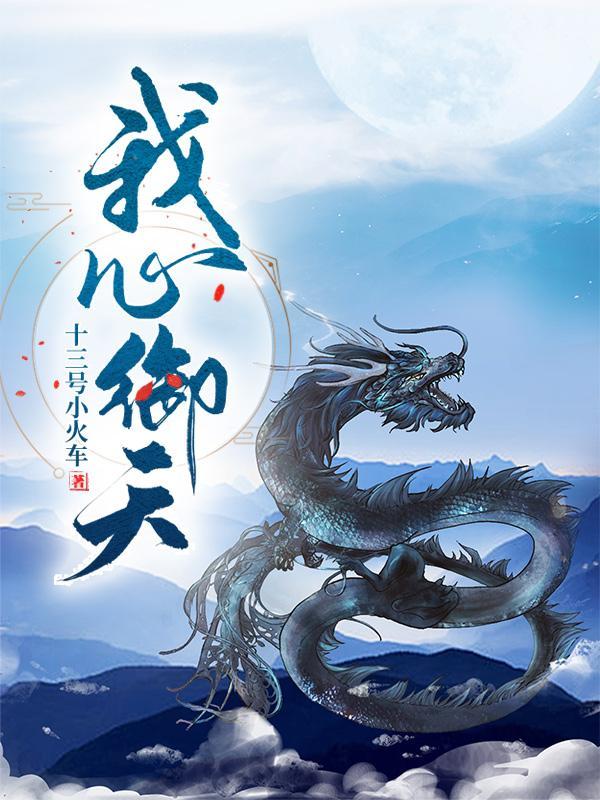 陨落魔神