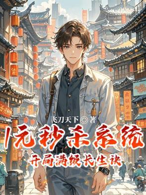 养天