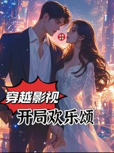 邪魅九天：魔妃逆世斗苍穹