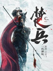 帝凰之神医弃妃