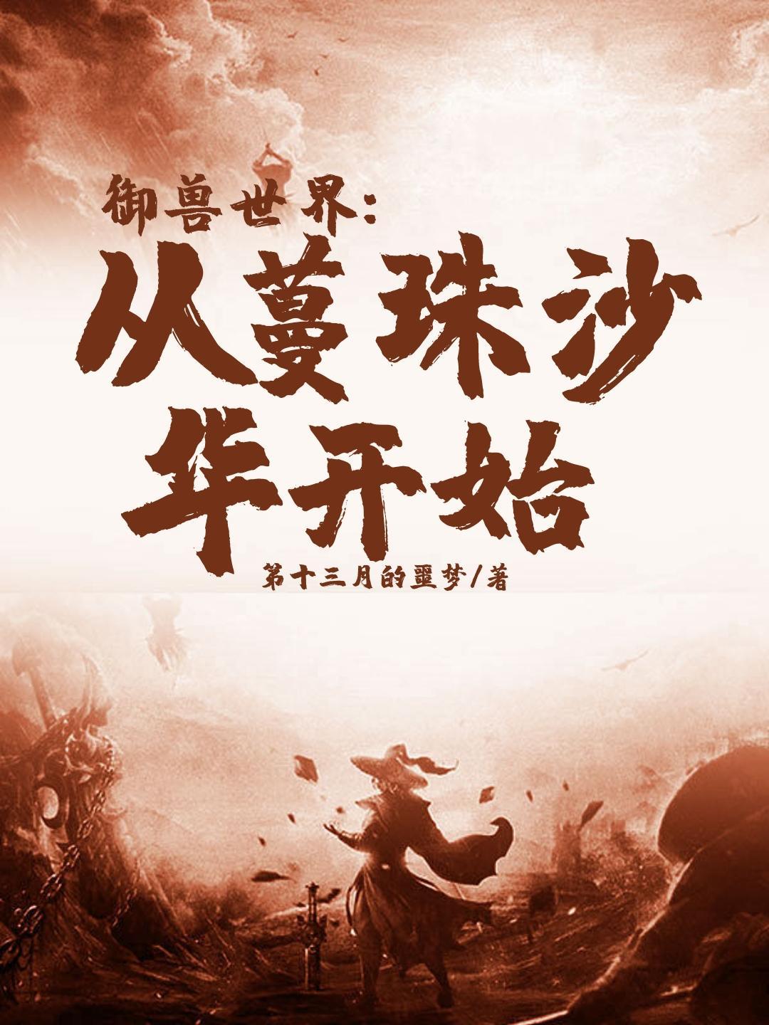 仙鱼
