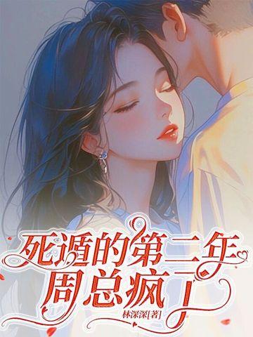 总裁大人请专心