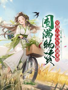 姐在凡间,手握修仙界天才地宝