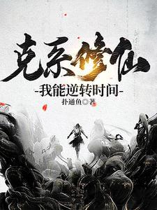 师兄弟全员诡修,我只能不做人了