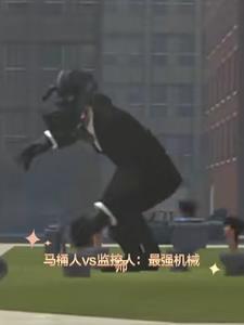 马桶人vs监控人:最强机械师