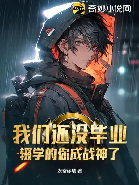 陈凡钟晴