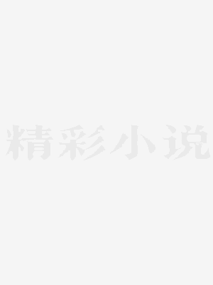贫道千鹤，从斩妖除魔开始求长生